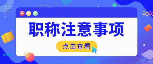 2021年吉林省中高級工程師職稱申報評審標(biāo)準(zhǔn) 社會經(jīng)濟咨詢服務(wù)