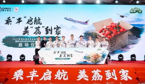 順豐荔枝助農服務 深耕產業，彰顯社會經濟價值的創新實踐