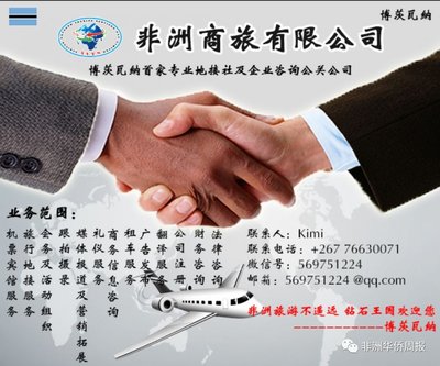 促進經濟、服務社會 在南中資企業如何履行社會責任，深耕社會經濟咨詢服務
