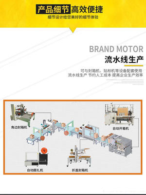 智能供應(yīng) 小紙箱立式開箱機(jī)，紙箱折底成型機(jī)的廠家直銷優(yōu)勢(shì)